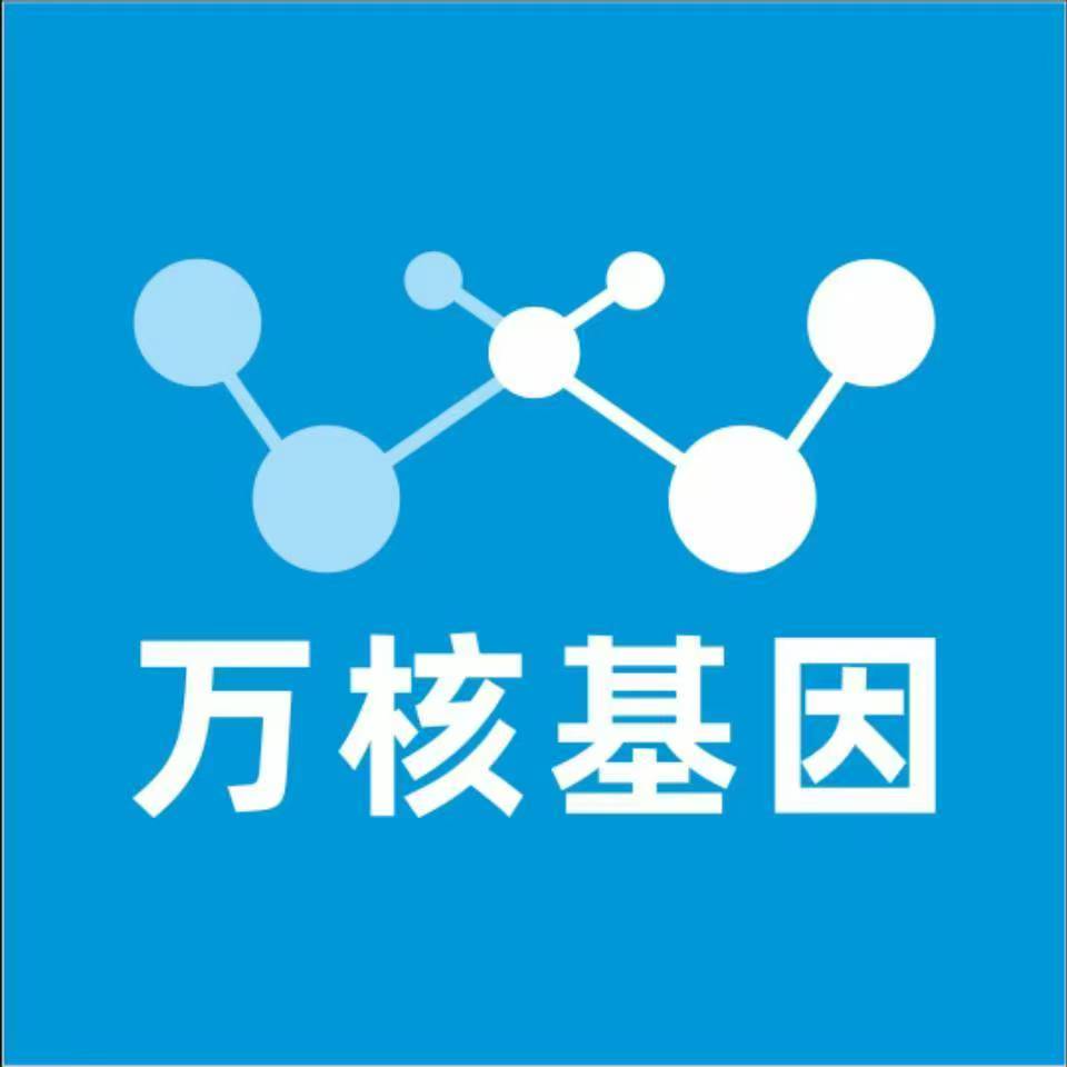 昭通永善万核DNA检测咨询中心